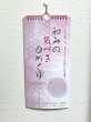 画像2: 和みの氣づき日めくり（送料込み） (2)