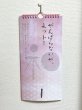 画像1: 和みの氣づき日めくり（送料込み） (1)