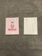 画像3:  和みかるた　送料込み (3)