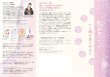 画像1: 和みのヨーガ公式パンフレット（折加工なし）（送料込み）  (1)