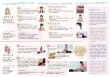画像2: 和みのヨーガ公式パンフレット（折加工なし）（送料込み）  (2)